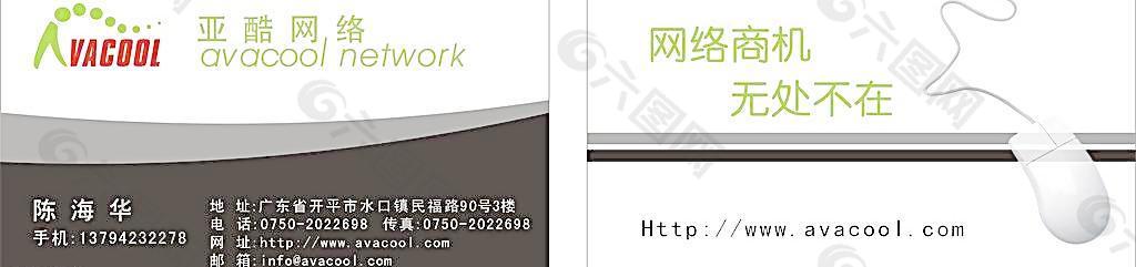 亞酷網絡圖片
