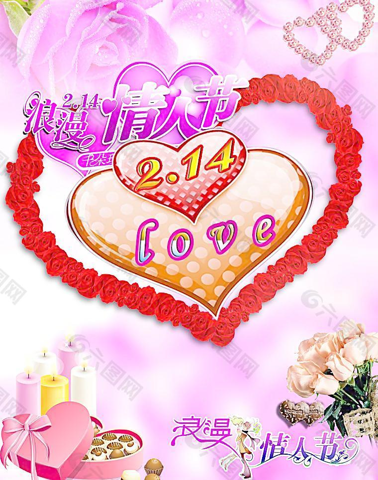 情人節賀卡圖片