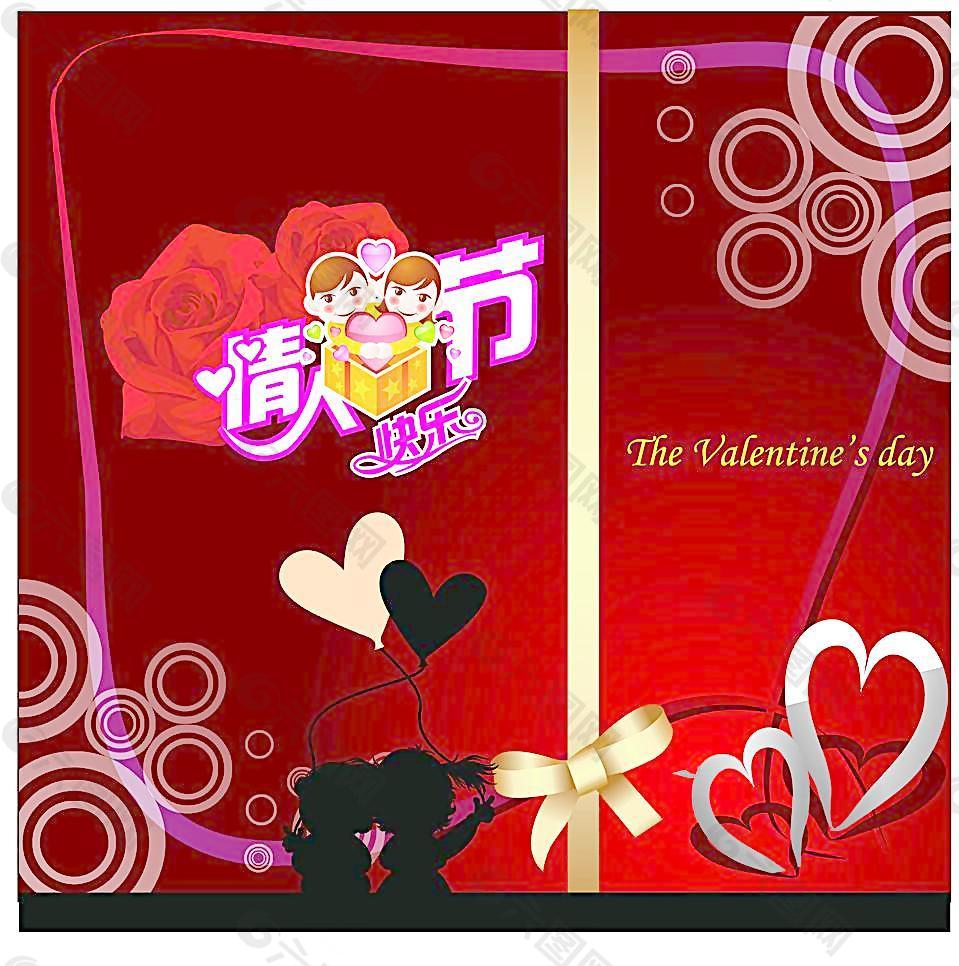 情人節(jié)賀卡圖片
