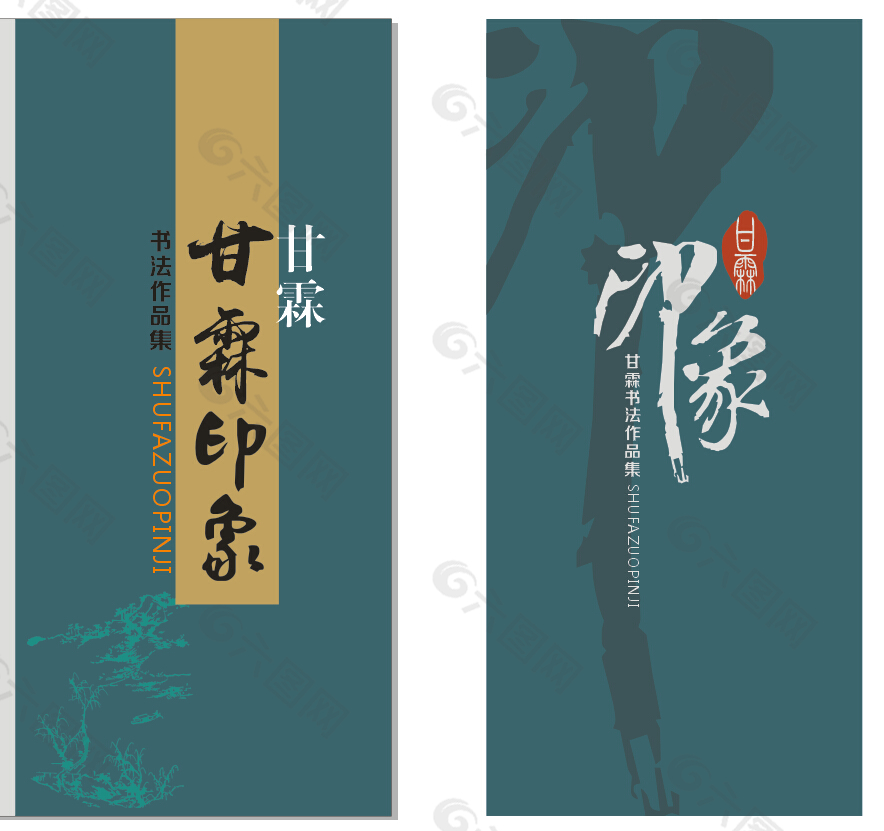 三折頁封面設計