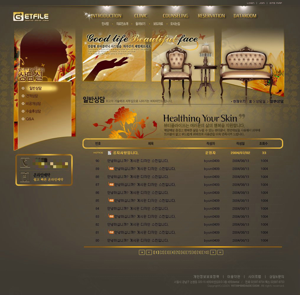 美容院診所網(wǎng)頁psd模板