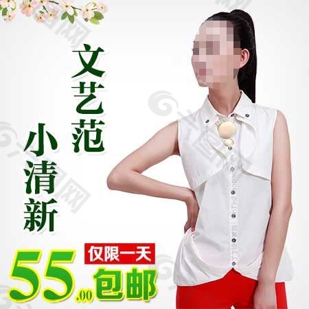 短袖外套直通車海報圖