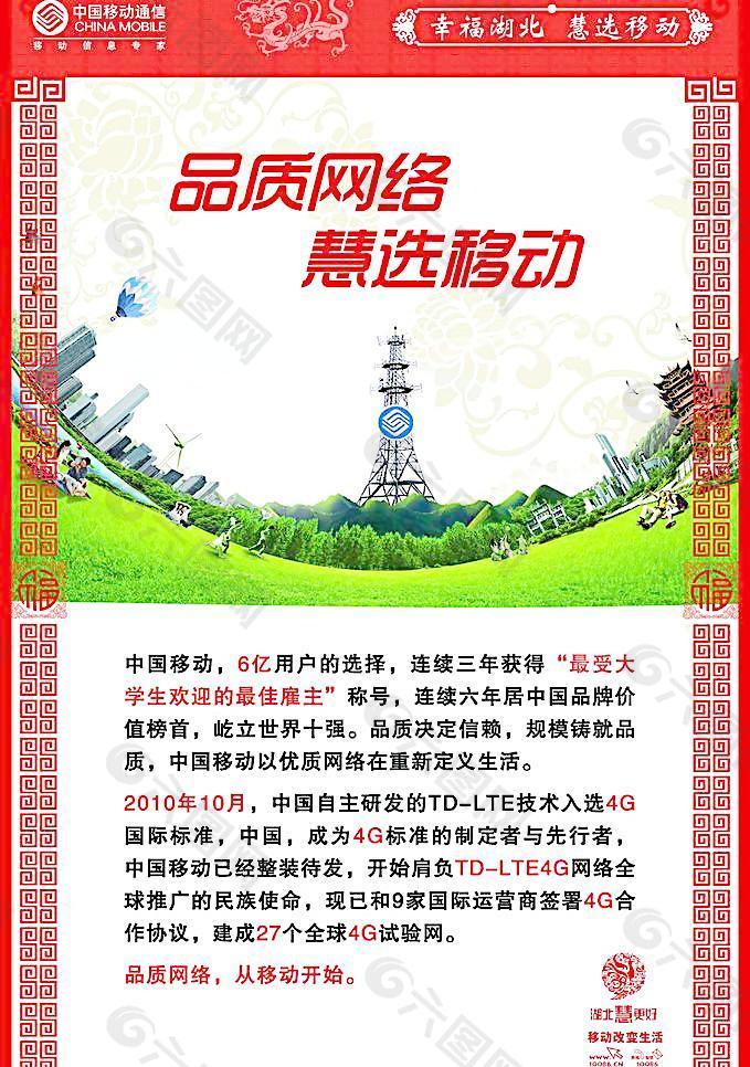 品質(zhì)網(wǎng)絡新春海報圖片