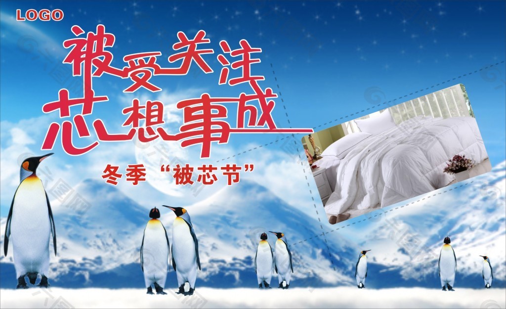 被芯節(jié)
