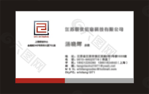 科技公司名片