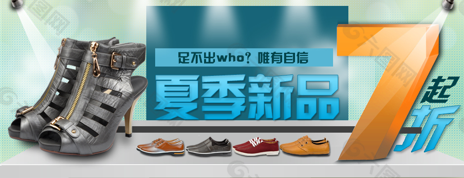 時尚女鞋海報(bào)