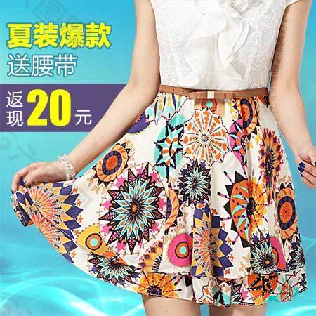 花裙直通車海報圖