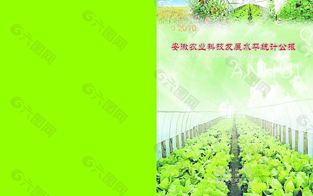 農(nóng)業(yè)科普圖片