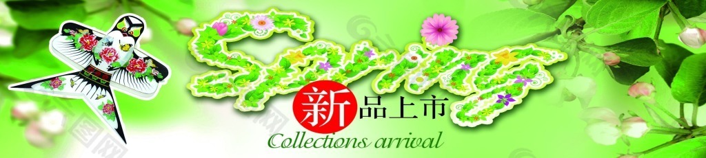 淘寶新品上市