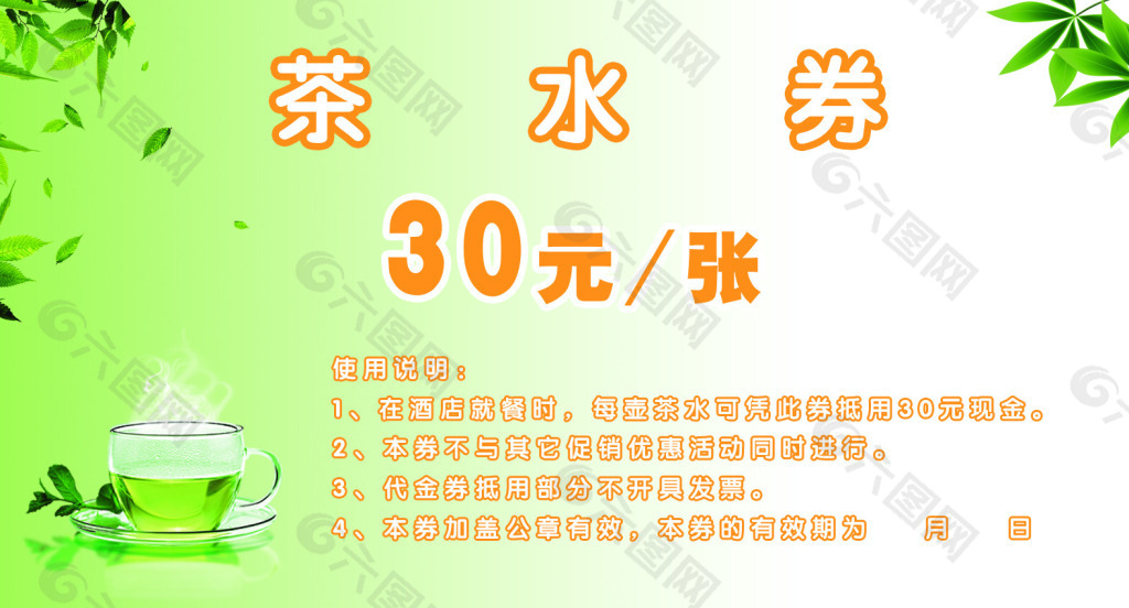 優(yōu)惠券