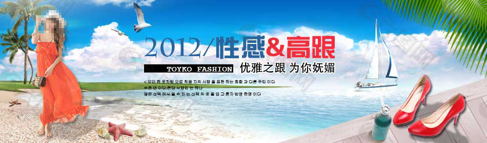 夏日高跟促銷海報(bào)圖