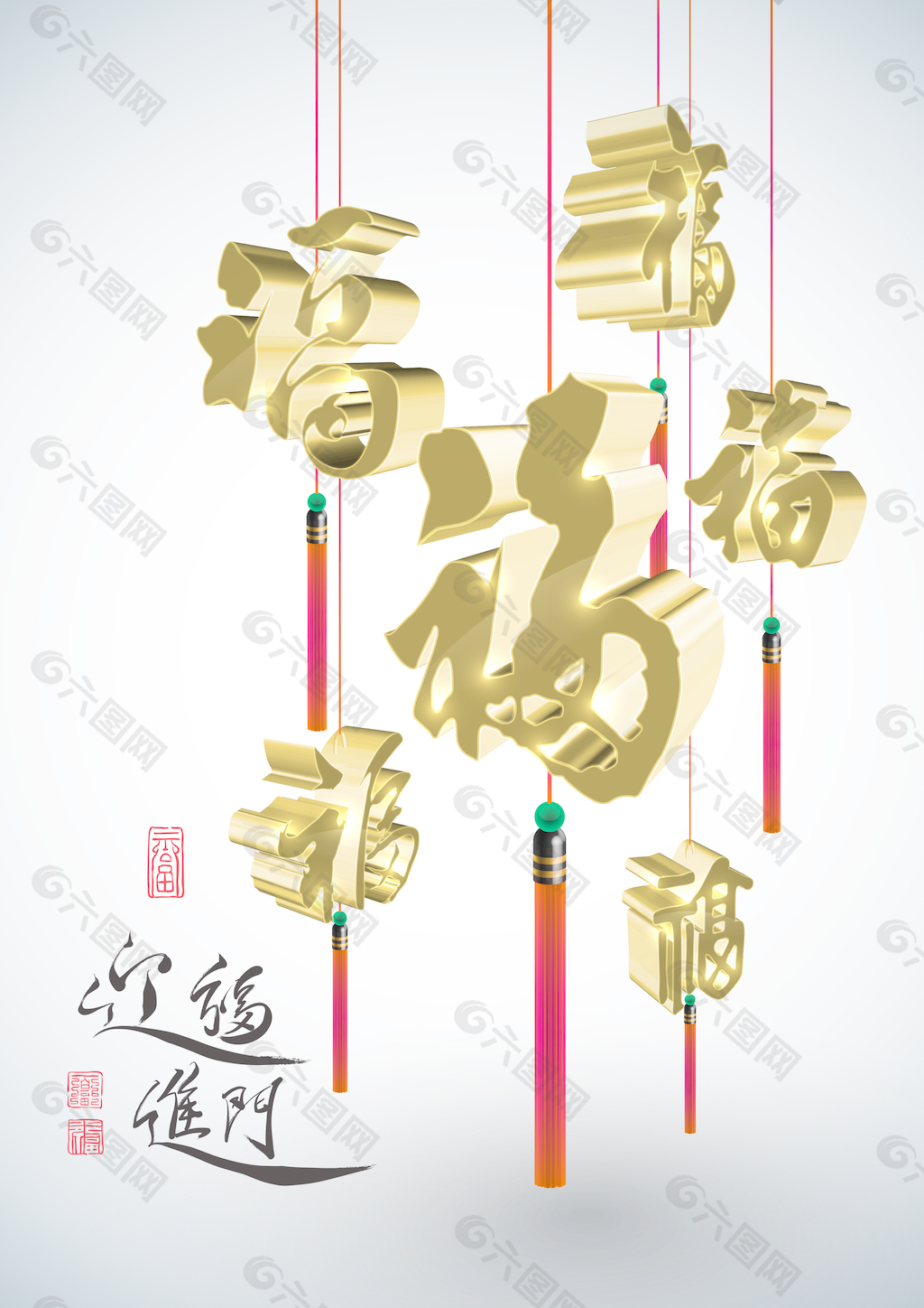 翻譯中國(guó)的新年問(wèn)候書法裝飾帶來(lái)好運(yùn)的家
