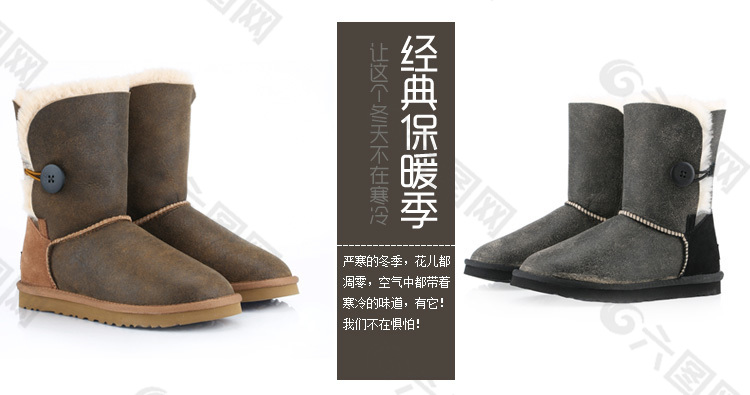 紐扣雪地靴海報(bào)