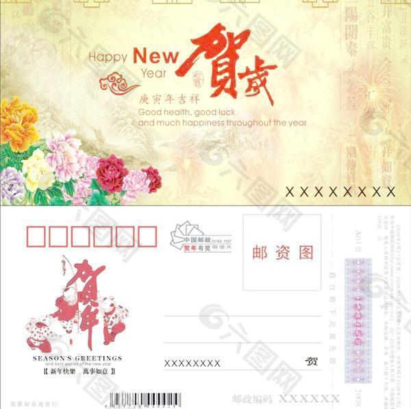 2010新年的明信片，美女矢量素材