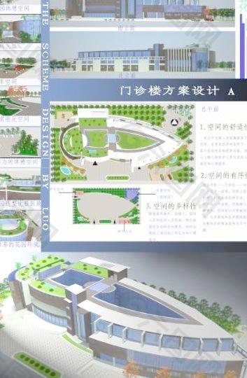 門診樓設(shè)計(jì)模型