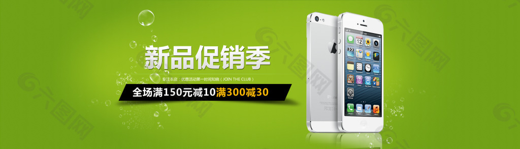 濤寶手機(jī)數(shù)碼產(chǎn)品首頁全屏海報(bào)