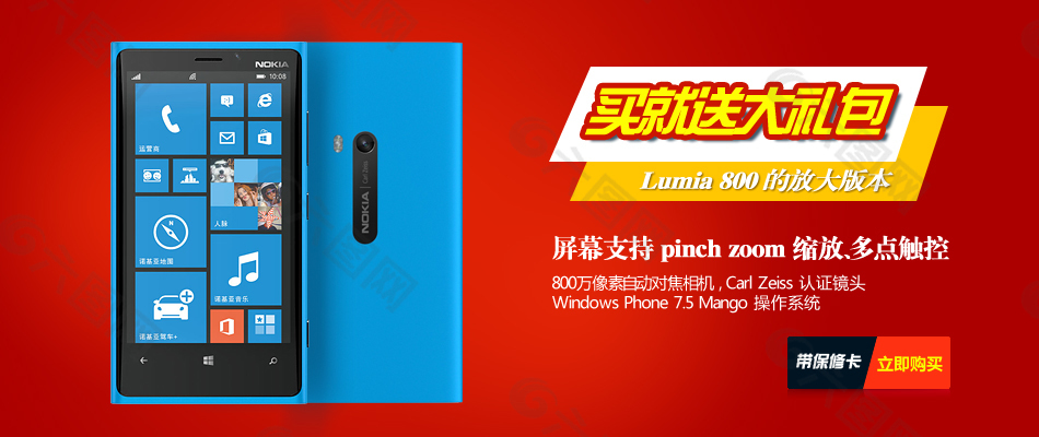 濤寶手機數(shù)碼產(chǎn)品首頁全屏海報