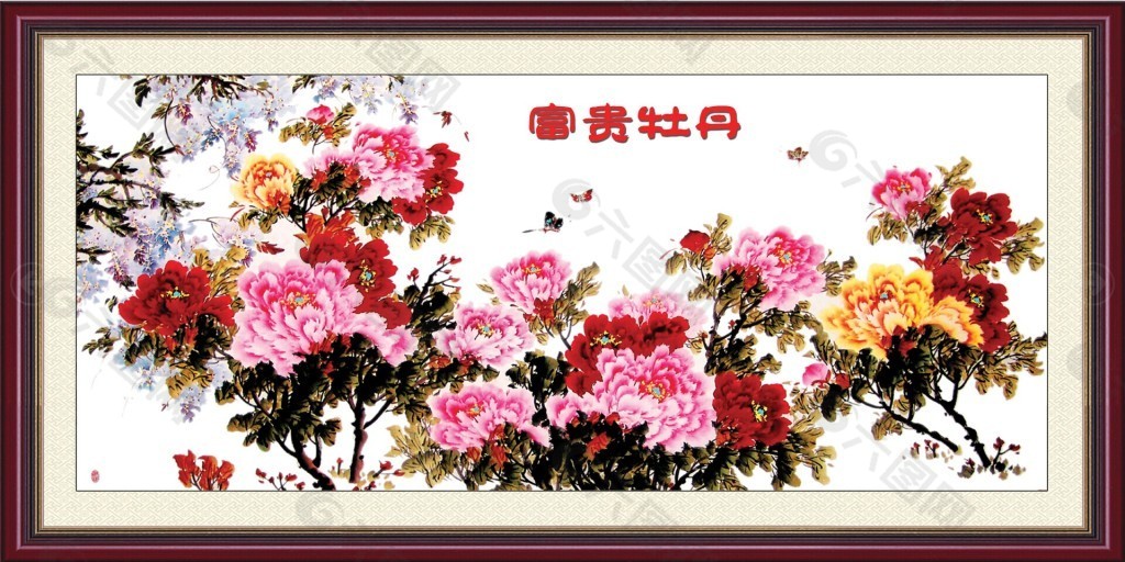 花開富貴