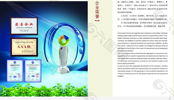 服裝企業(yè)畫冊模板6