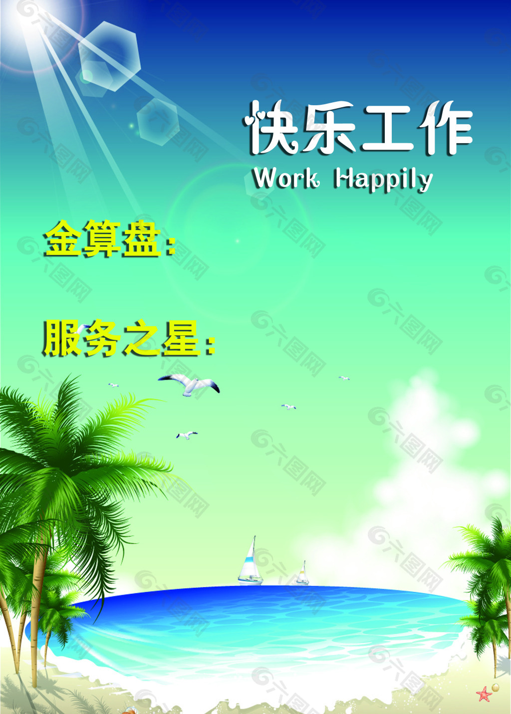 海邊背景