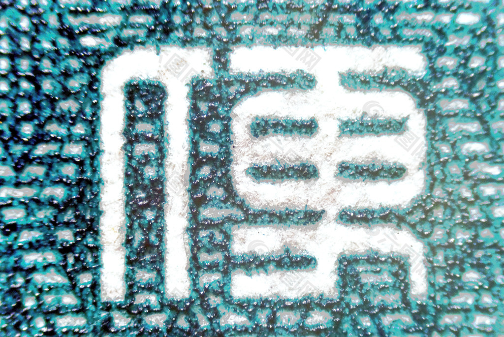 郵票的顯微照片