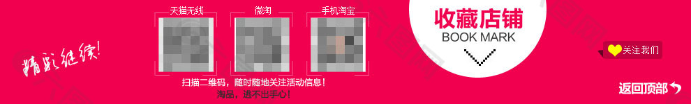 關(guān)注海報圖