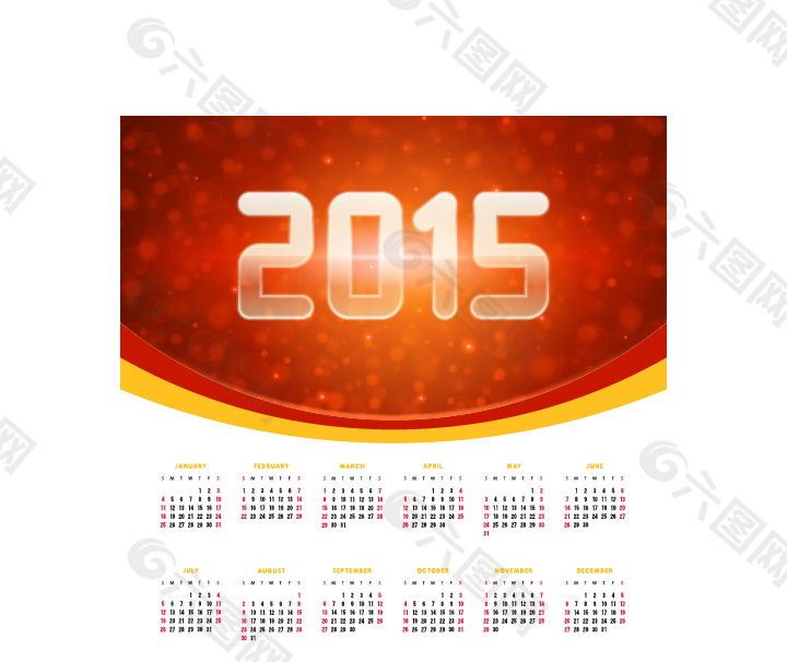 2015年挂历