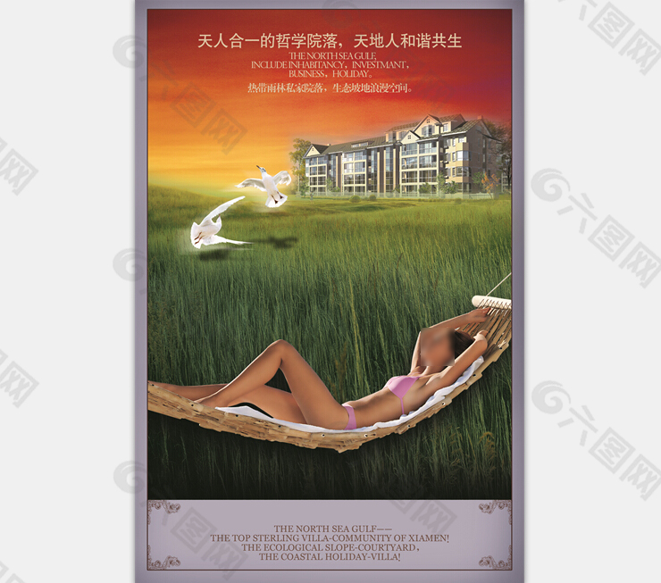 房地產(chǎn)宣傳單