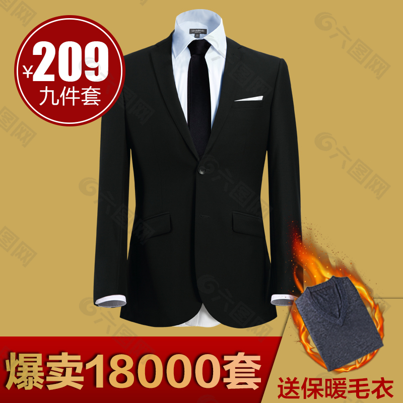 西服直通車