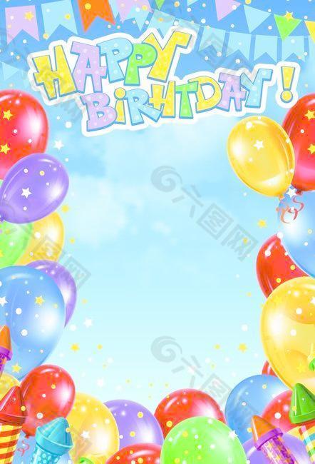 生日快乐，五颜六色的气球的背景设置为05
