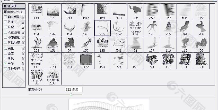 筆刷230 下載