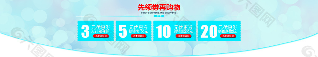 時尚活動代金卷