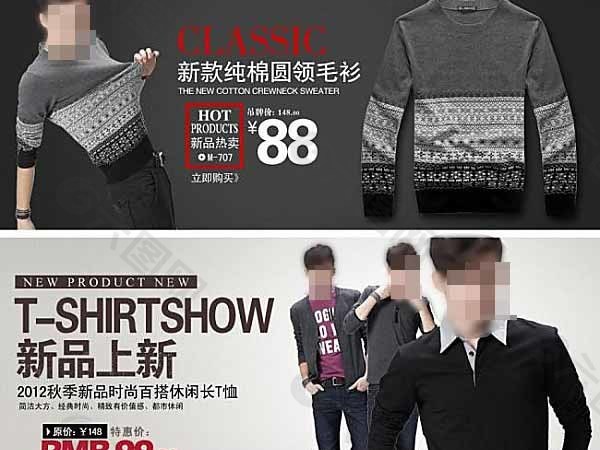 淘寶海報 服裝海報圖片