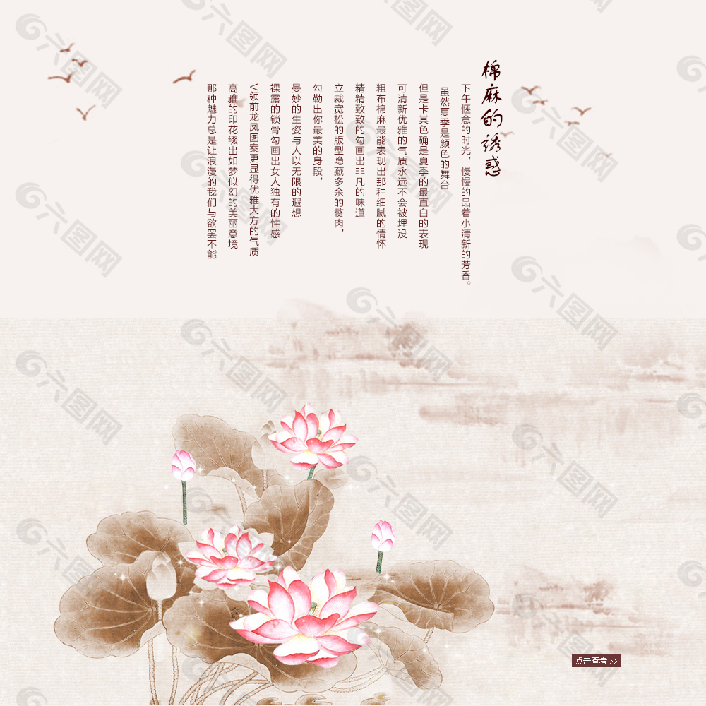 荷花設(shè)計清單設(shè)計素材模塊