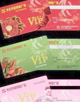 超市會員卡設(shè)計psd 下載