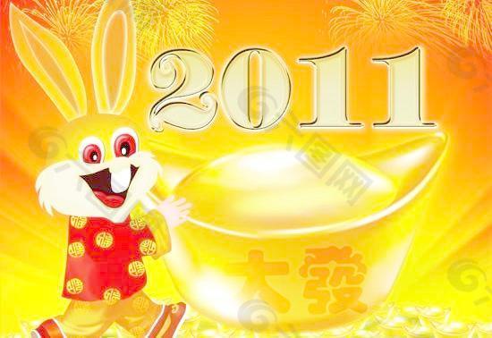 2011金兔大发贺新春PSD 下载