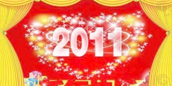 2011新年快樂(lè)舞臺(tái)設(shè)計(jì)PSD 下載
