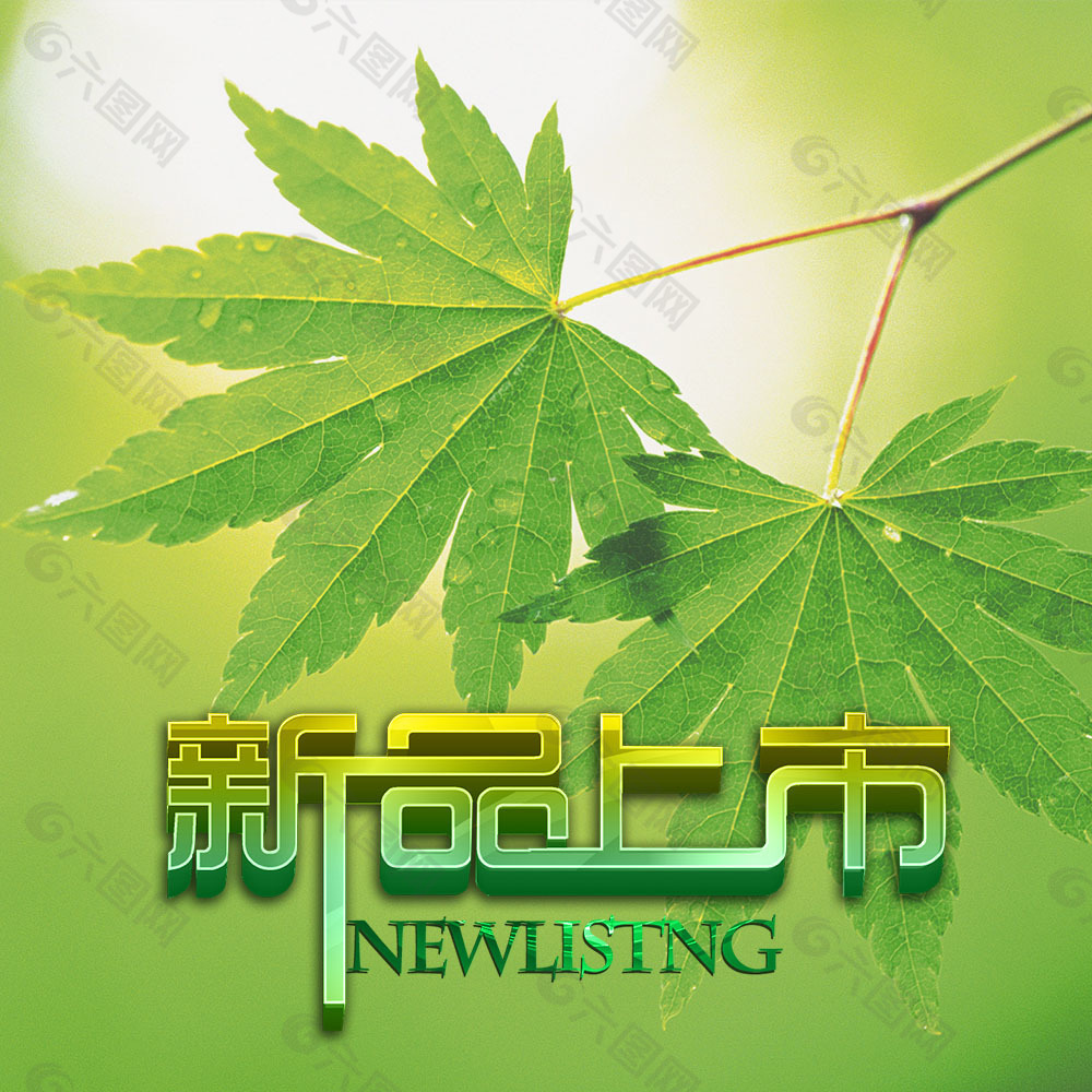 高品質高清新品上市素材