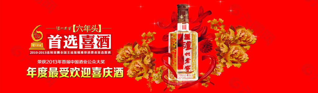 瀘州老窖