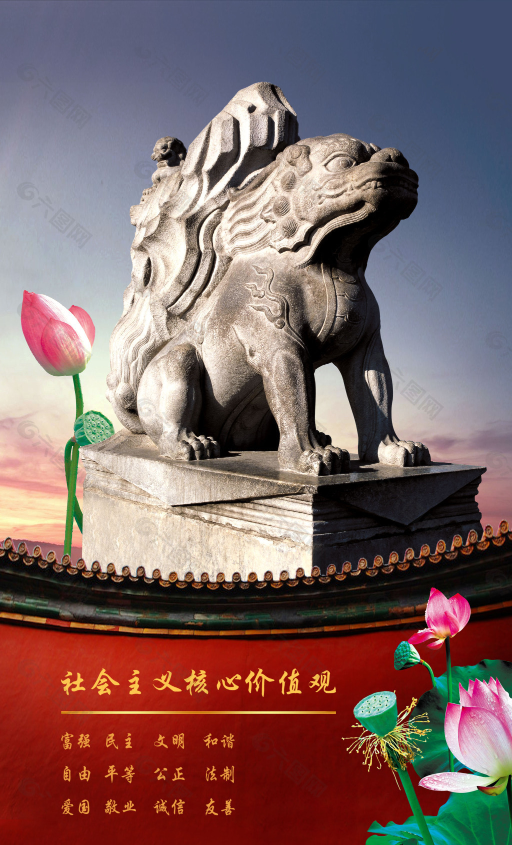 中國風