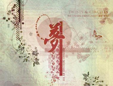 非主流素材筆刷 下載