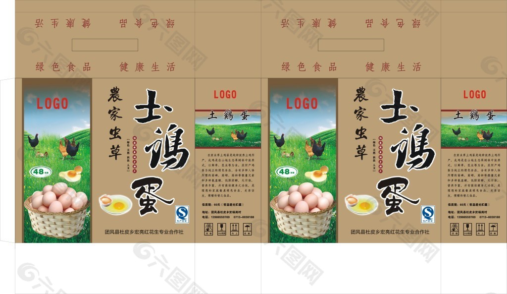土雞蛋箱子