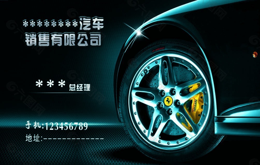 汽車(chē)名片