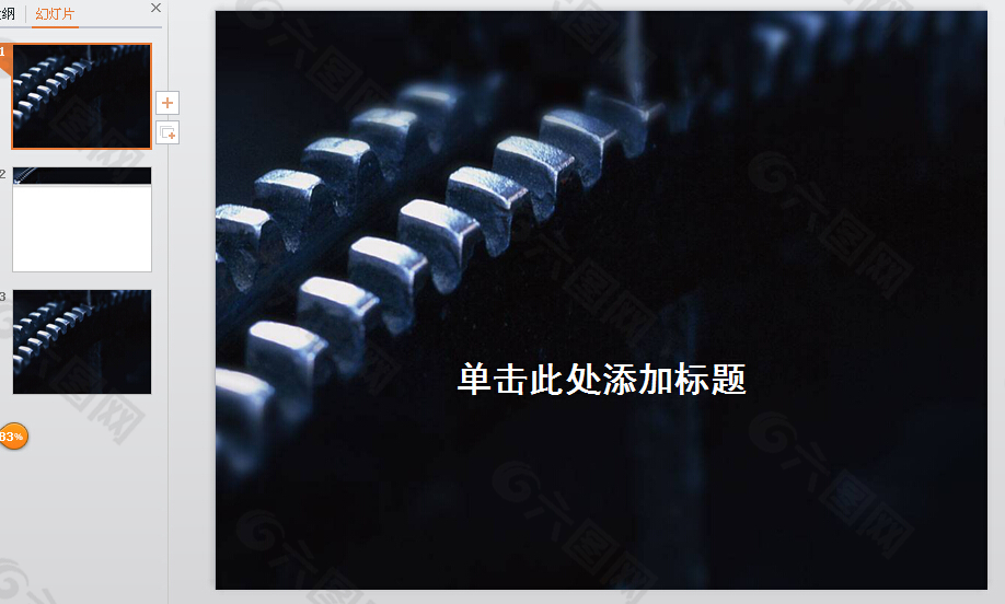 圖表PPT