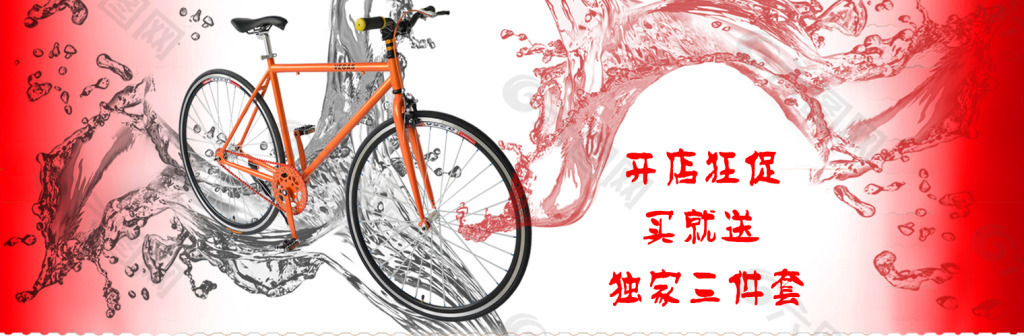 自行車海報(bào)全屏