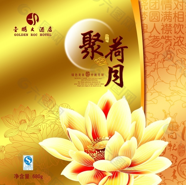 中秋月餅包裝設(shè)計