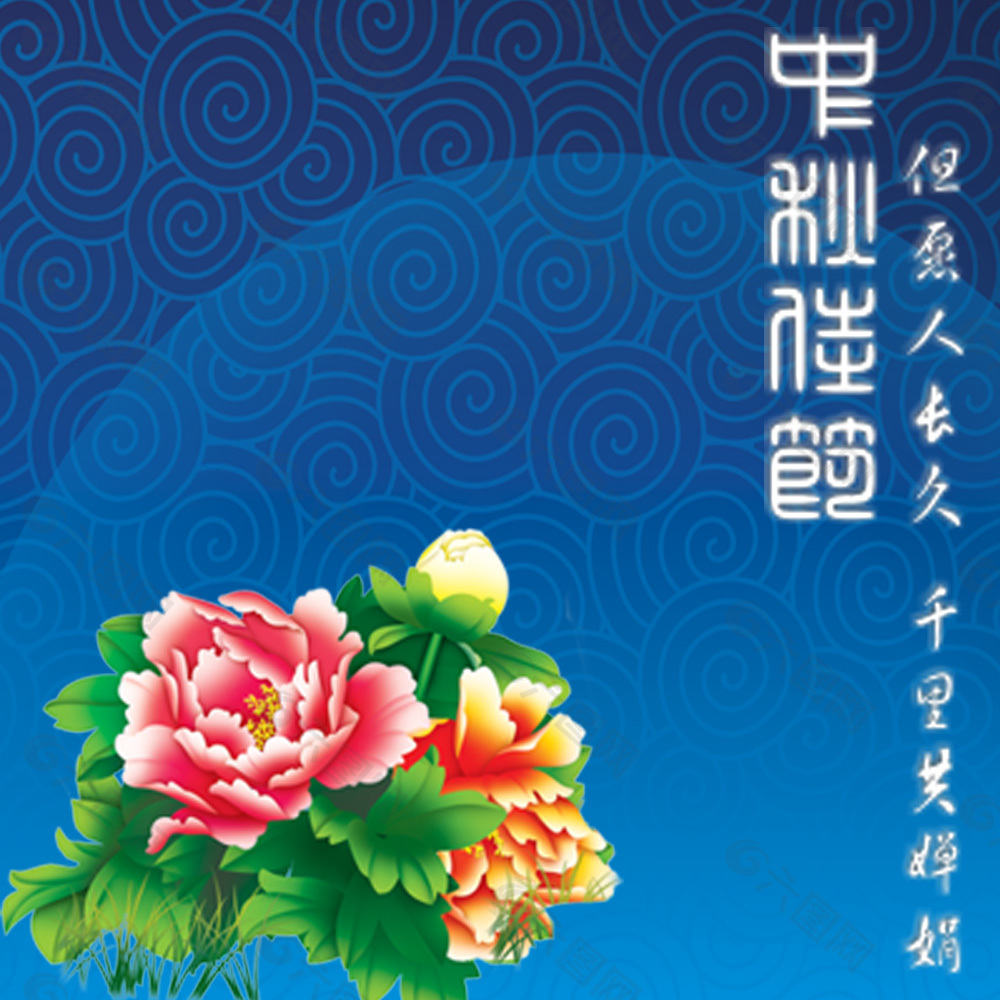 牡丹花设计素材模板海报