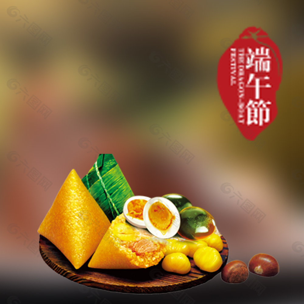 粽子設(shè)計(jì)模板素材海報(bào)