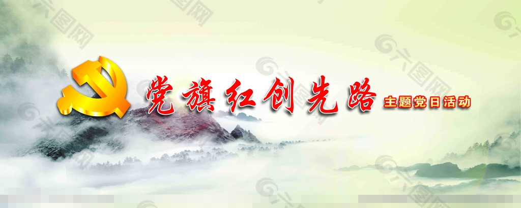 建黨節(jié)活動米黃色水墨
