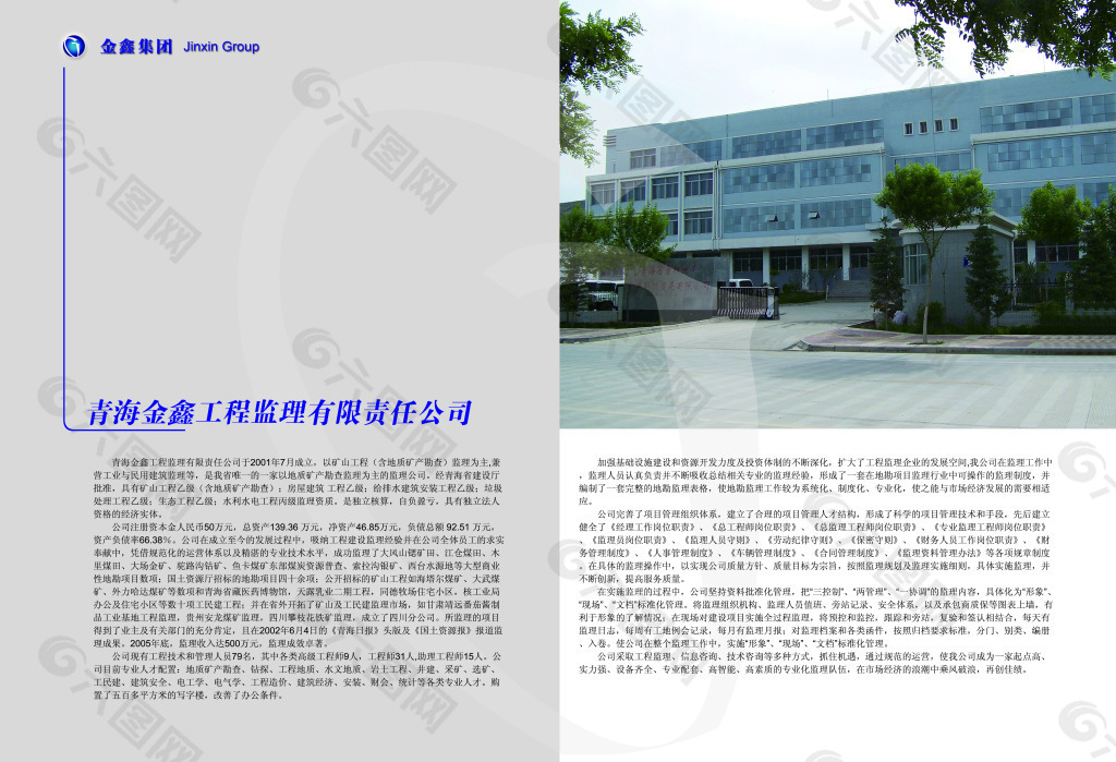 企業(yè)畫冊